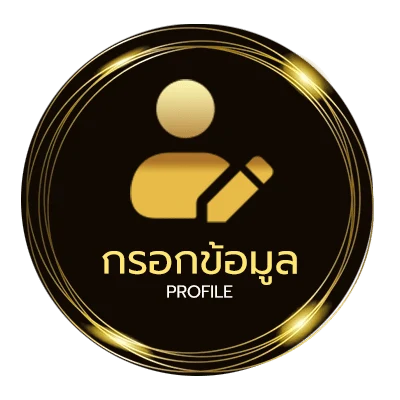 ข้อมูลส่วนตัว grand royal