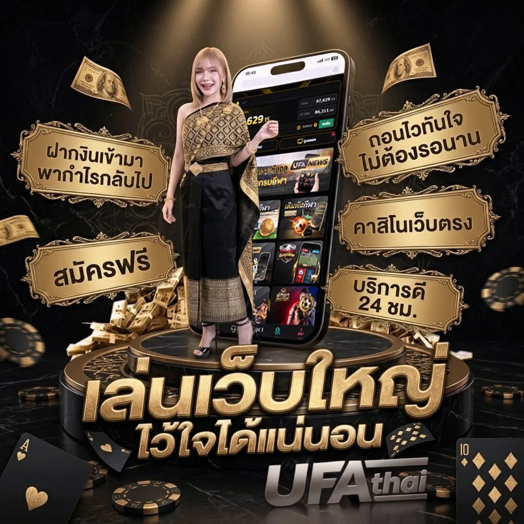 grand royal Brand Banner — เว็บตรง UFABET