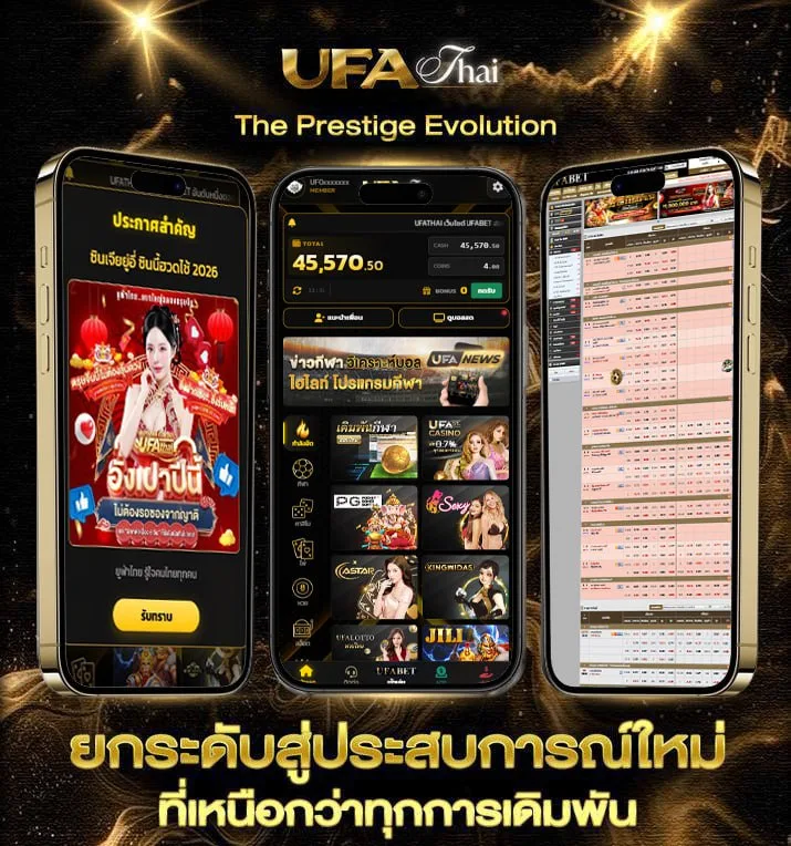 grand royal  แบรนด์ยูฟ่าไทย